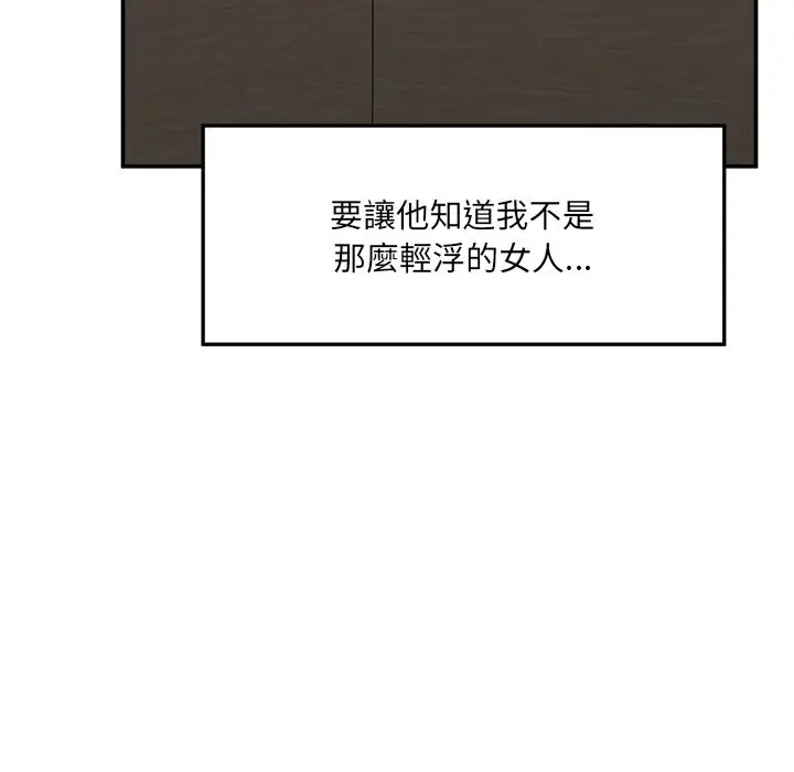 漫画《超导体觉醒/超导体大叔》第28话第20张图