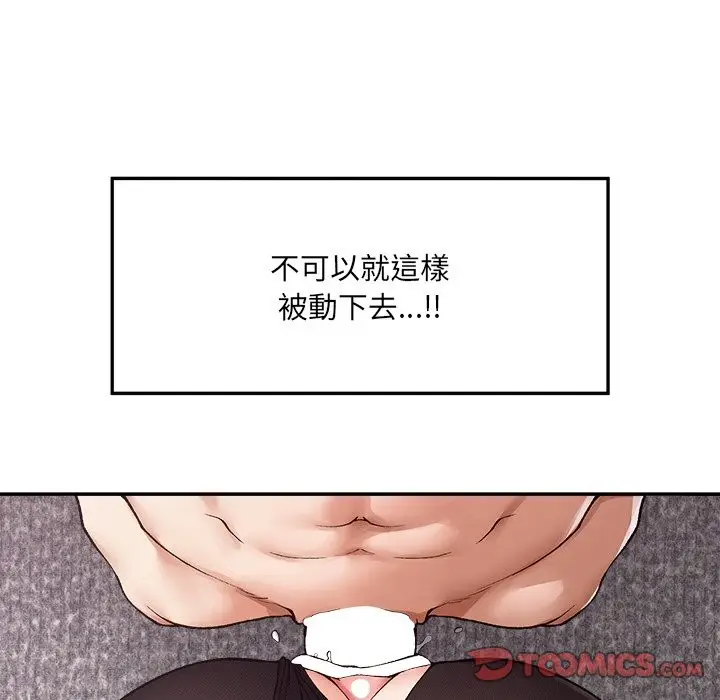 漫画《超导体觉醒/超导体大叔》第28话第21张图