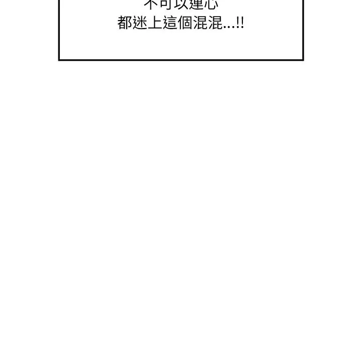 漫画《超导体觉醒/超导体大叔》第28话第24张图