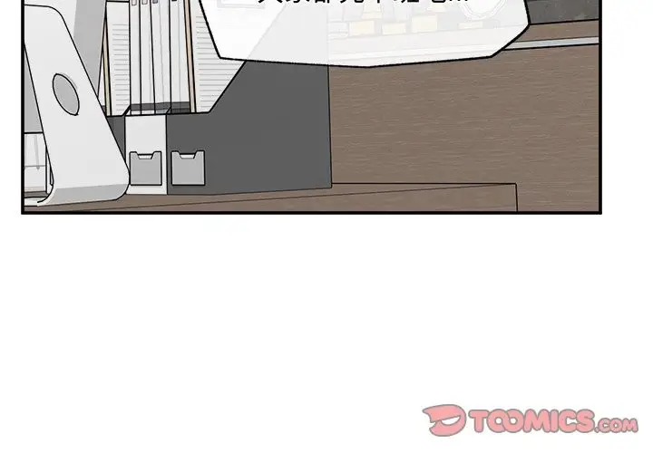 漫画《超导体觉醒/超导体大叔》第28话第3张图