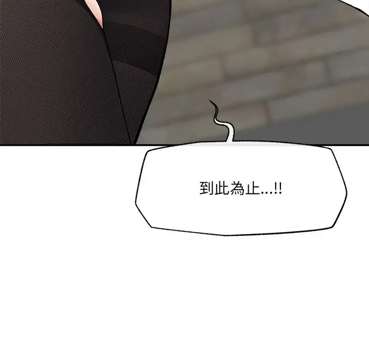 漫画《超导体觉醒/超导体大叔》第28话第34张图