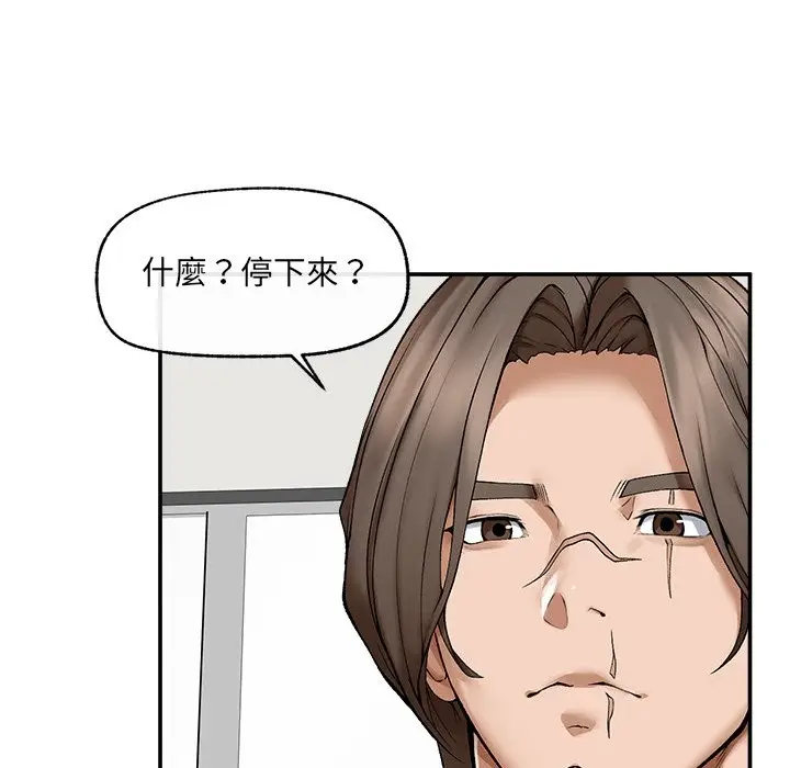 漫画《超导体觉醒/超导体大叔》第28话第35张图