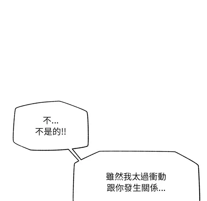 漫画《超导体觉醒/超导体大叔》第28话第37张图