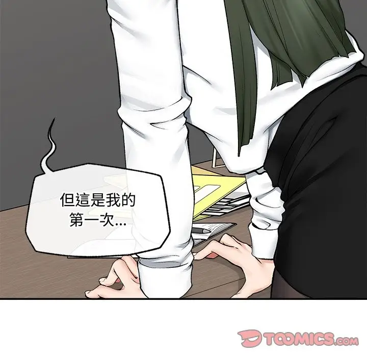漫画《超导体觉醒/超导体大叔》第28话第39张图