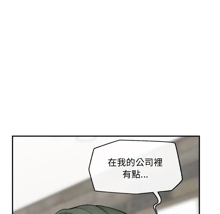 漫画《超导体觉醒/超导体大叔》第28话第40张图