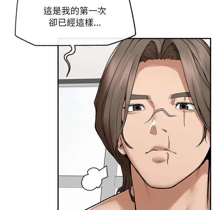 漫画《超导体觉醒/超导体大叔》第28话第45张图