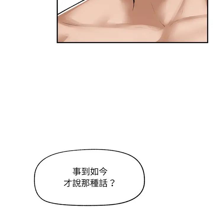 漫画《超导体觉醒/超导体大叔》第28话第46张图