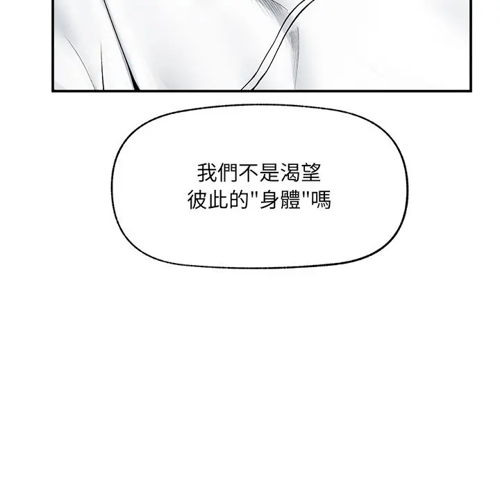 漫画《超导体觉醒/超导体大叔》第28话第54张图