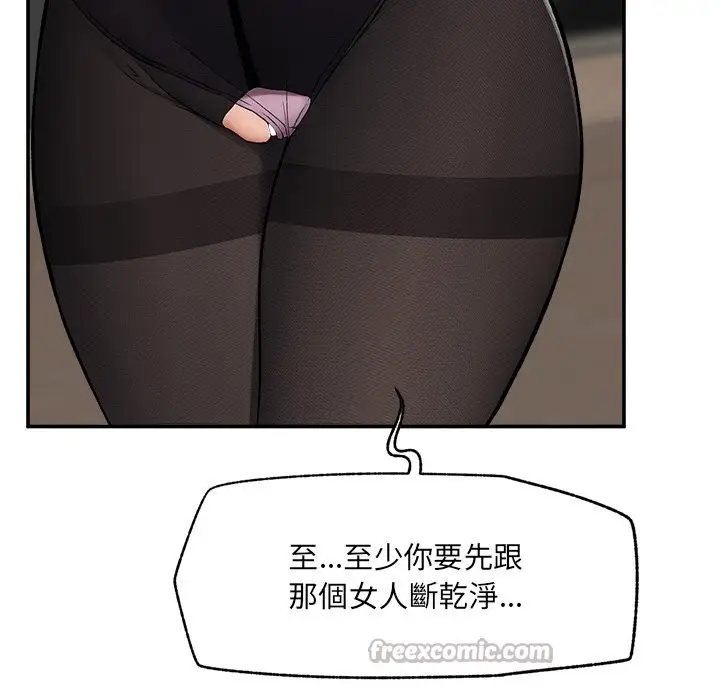漫画《超导体觉醒/超导体大叔》第28话第56张图