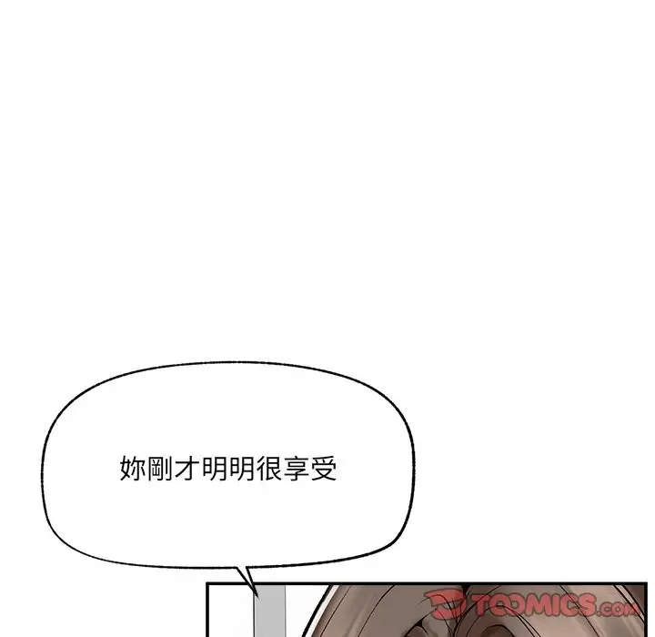 漫画《超导体觉醒/超导体大叔》第28话第57张图