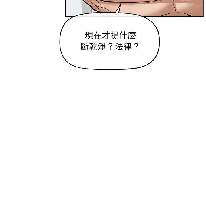 漫画《超导体觉醒/超导体大叔》第28话第59张图