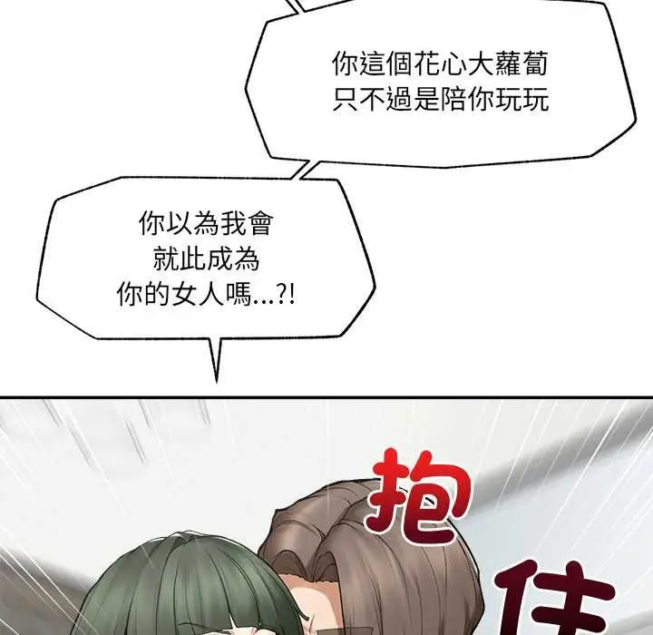 漫画《超导体觉醒/超导体大叔》第28话第63张图