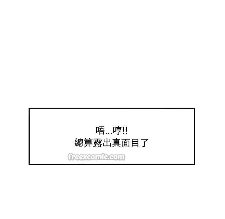 漫画《超导体觉醒/超导体大叔》第28话第70张图