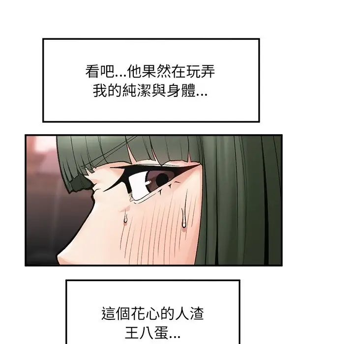 漫画《超导体觉醒/超导体大叔》第28话第71张图