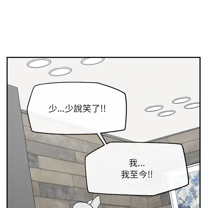 漫画《超导体觉醒/超导体大叔》第28话第76张图