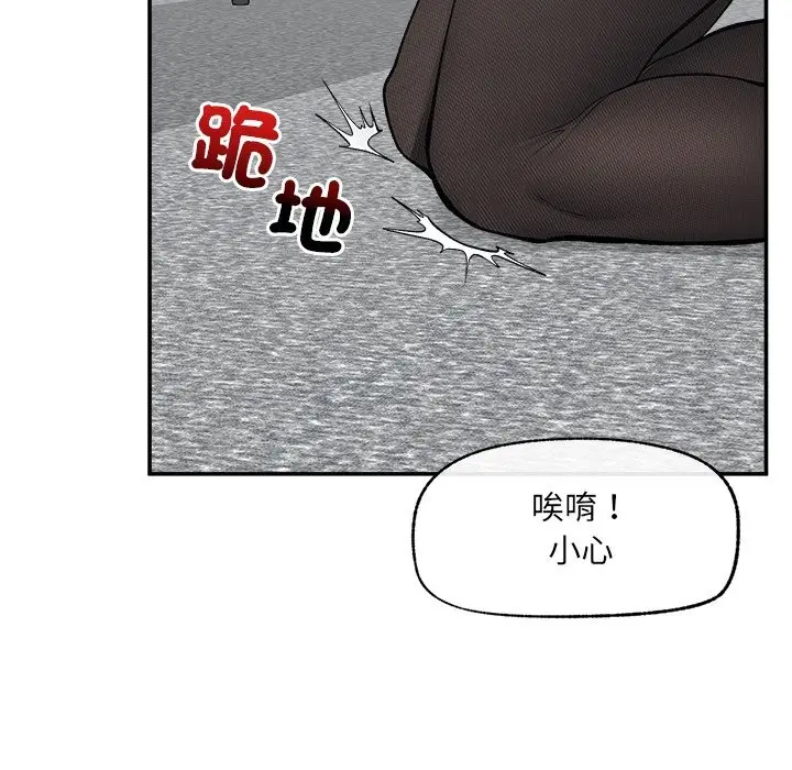 漫画《超导体觉醒/超导体大叔》第28话第79张图