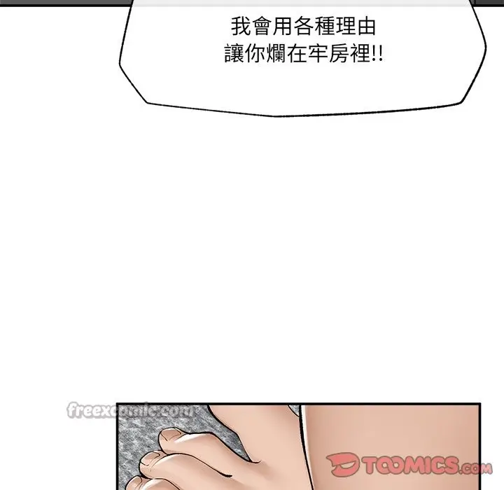 漫画《超导体觉醒/超导体大叔》第28话第84张图