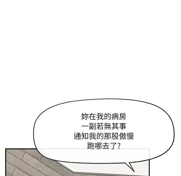 漫画《超导体觉醒/超导体大叔》第28话第88张图