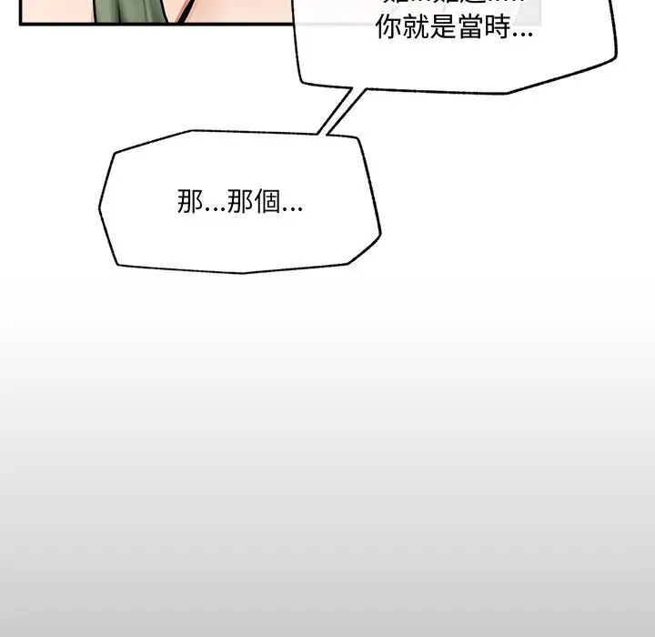 漫画《超导体觉醒/超导体大叔》第28话第90张图