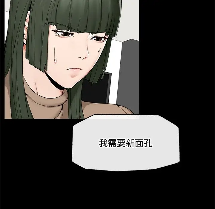 漫画《超导体觉醒/超导体大叔》第28话第96张图