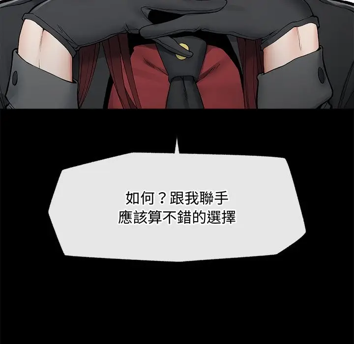 漫画《超导体觉醒/超导体大叔》第28话第99张图