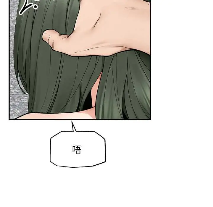 漫画《超导体觉醒/超导体大叔》第29话第101张图