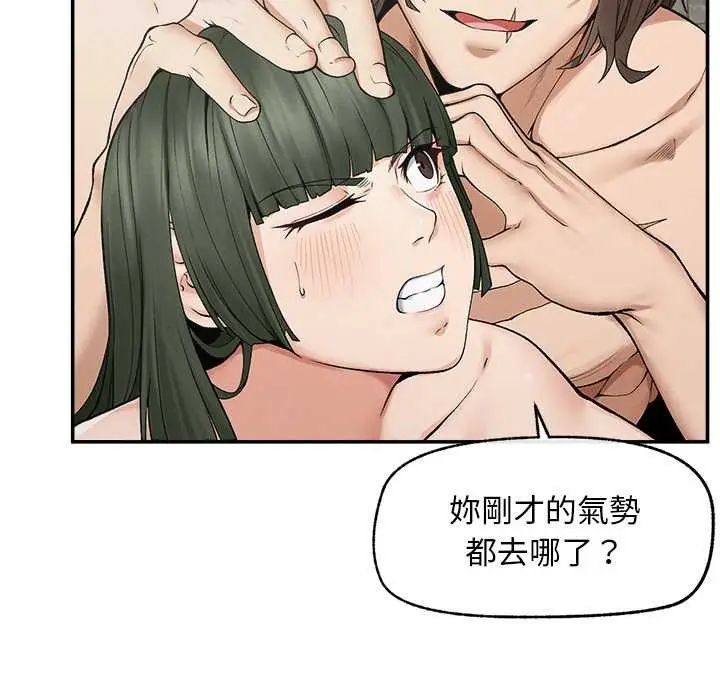 漫画《超导体觉醒/超导体大叔》第29话第103张图
