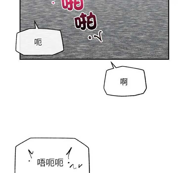 漫画《超导体觉醒/超导体大叔》第29话第108张图