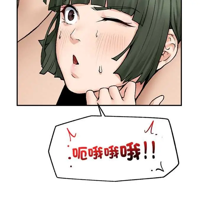 漫画《超导体觉醒/超导体大叔》第29话第114张图