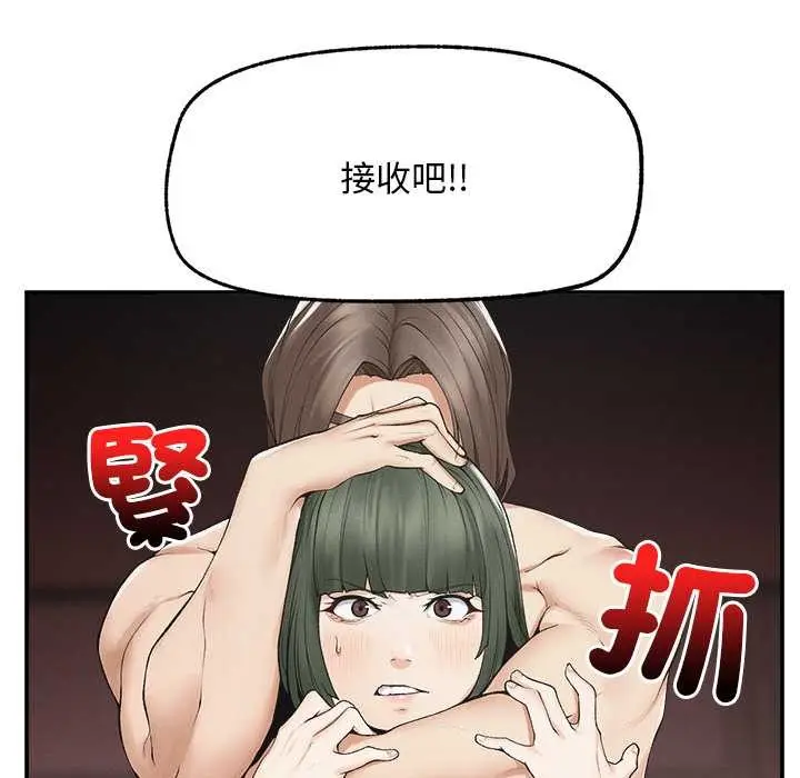 漫画《超导体觉醒/超导体大叔》第29话第117张图