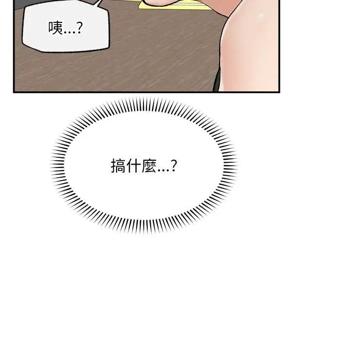 漫画《超导体觉醒/超导体大叔》第29话第125张图
