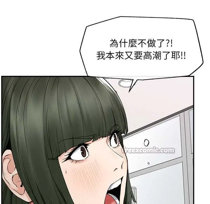 漫画《超导体觉醒/超导体大叔》第29话第126张图