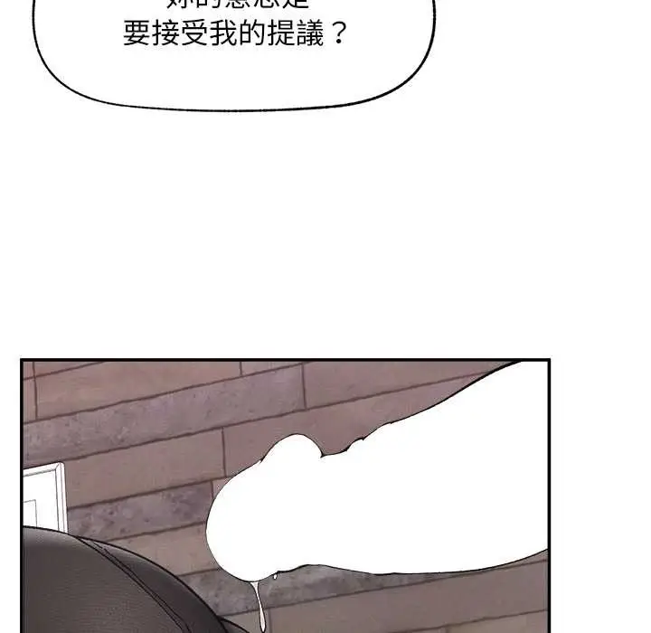 漫画《超导体觉醒/超导体大叔》第29话第129张图