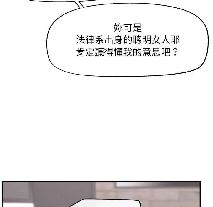 漫画《超导体觉醒/超导体大叔》第29话第134张图