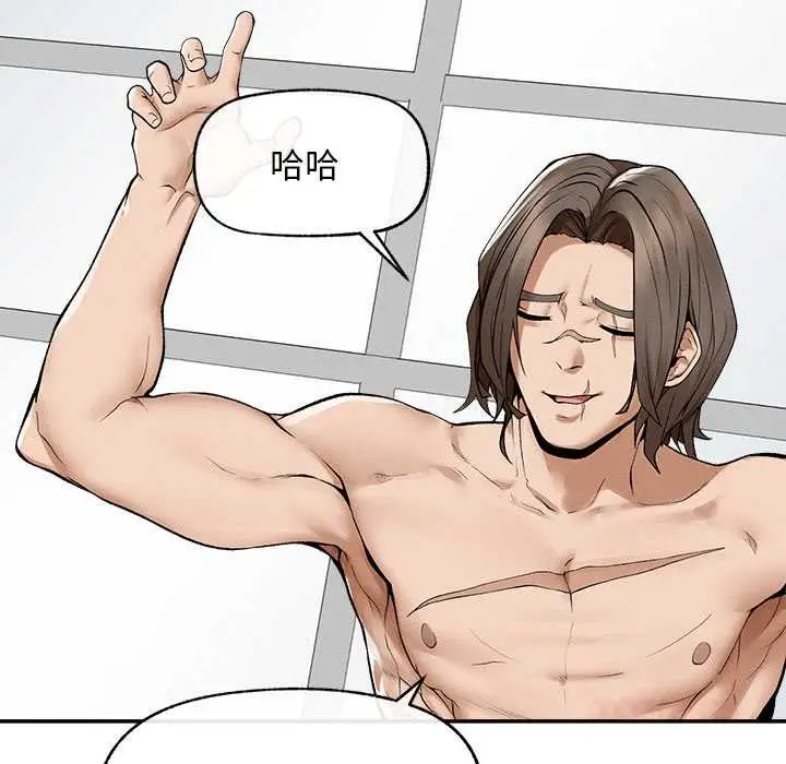 漫画《超导体觉醒/超导体大叔》第29话第138张图