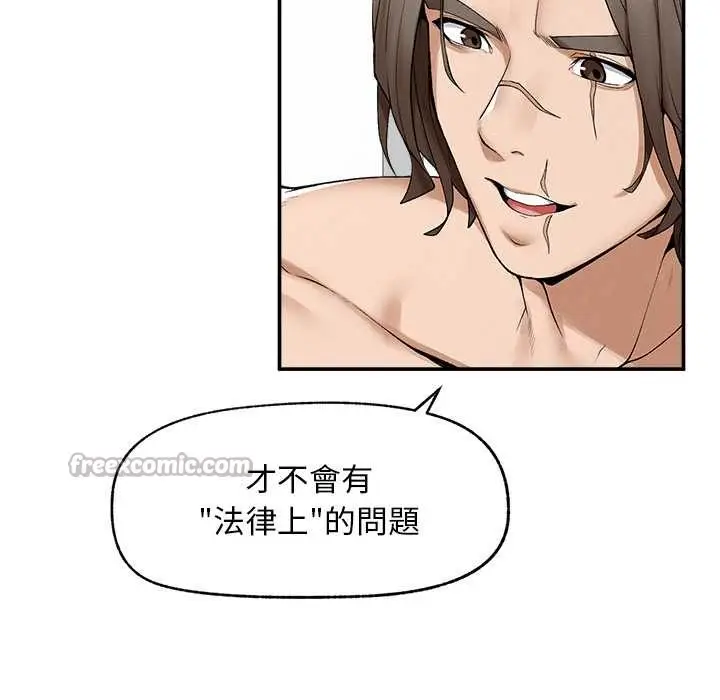 漫画《超导体觉醒/超导体大叔》第29话第140张图