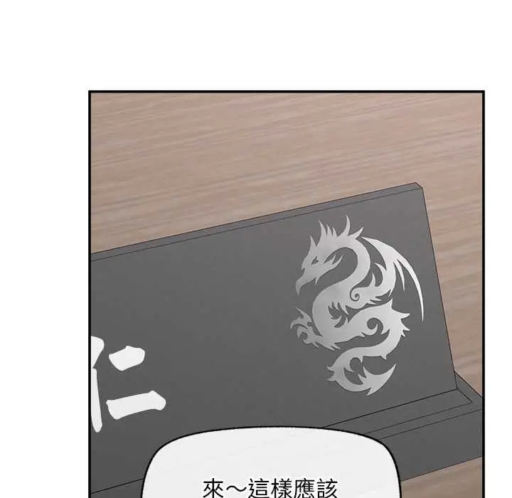 漫画《超导体觉醒/超导体大叔》第29话第144张图