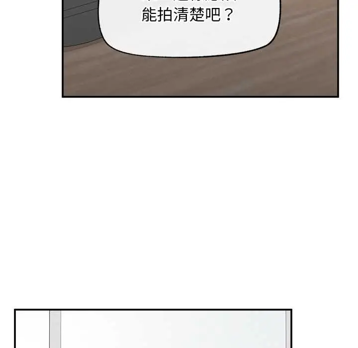 漫画《超导体觉醒/超导体大叔》第29话第145张图