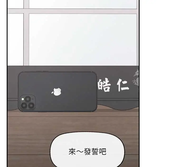 漫画《超导体觉醒/超导体大叔》第29话第146张图