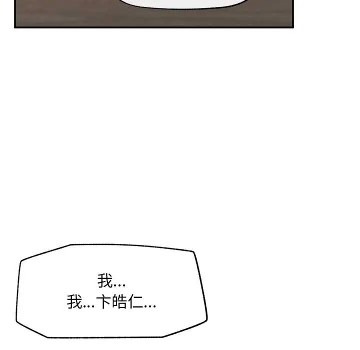 漫画《超导体觉醒/超导体大叔》第29话第147张图