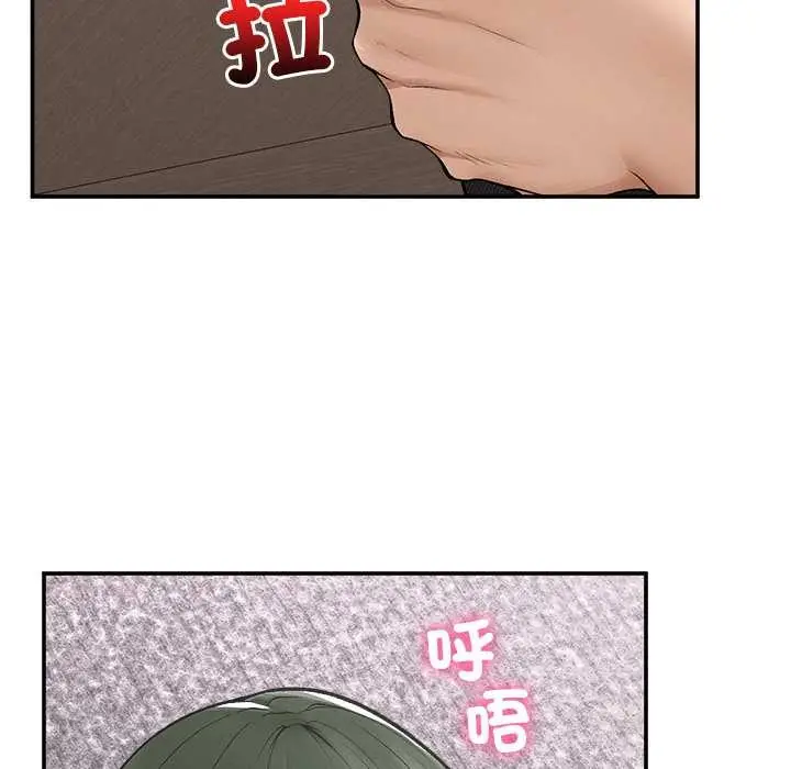 漫画《超导体觉醒/超导体大叔》第29话第15张图