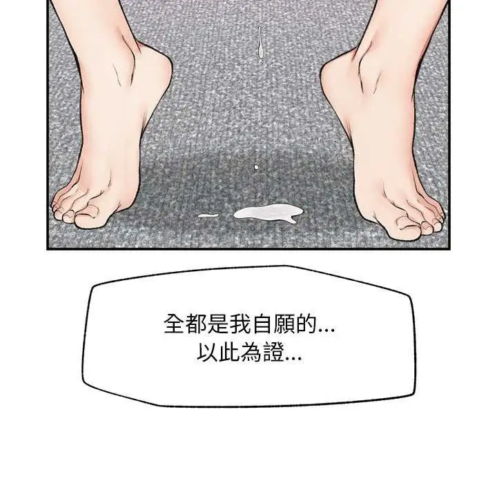 漫画《超导体觉醒/超导体大叔》第29话第151张图