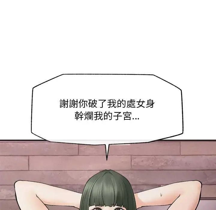漫画《超导体觉醒/超导体大叔》第29话第152张图