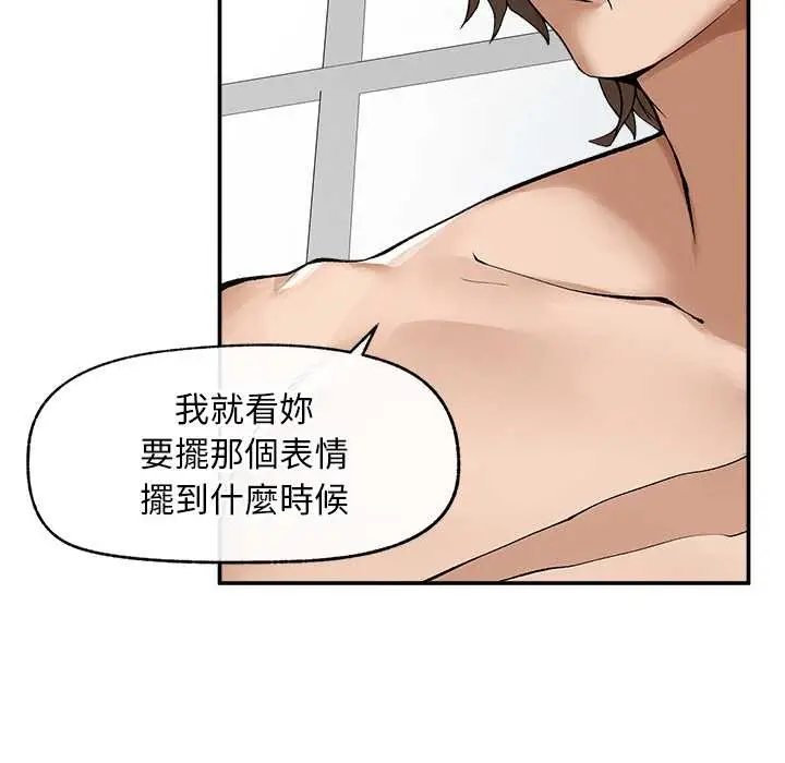 漫画《超导体觉醒/超导体大叔》第29话第18张图