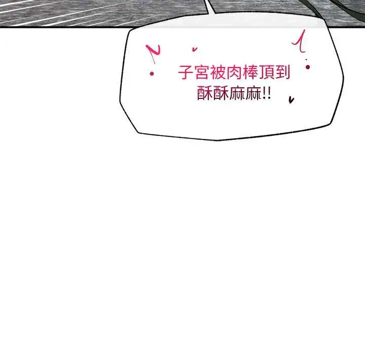 漫画《超导体觉醒/超导体大叔》第29话第25张图