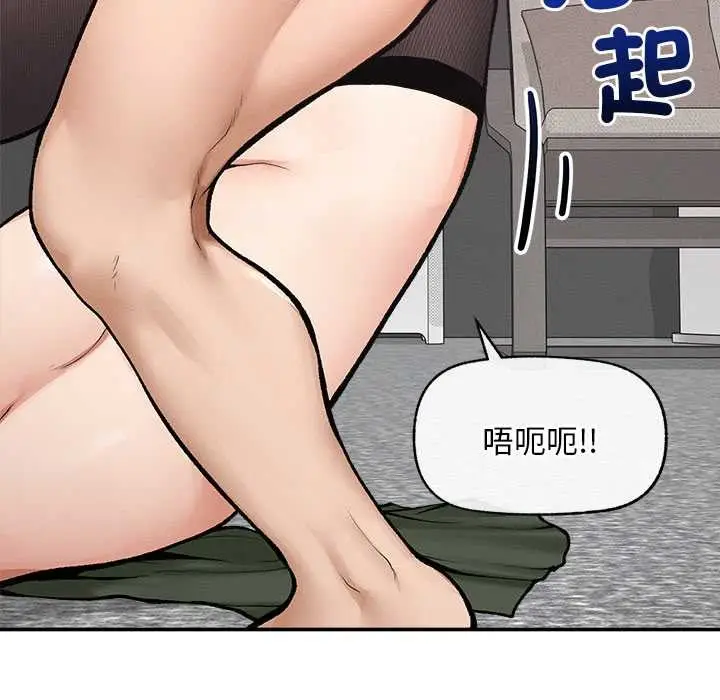 漫画《超导体觉醒/超导体大叔》第29话第33张图