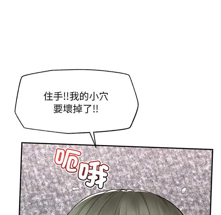 漫画《超导体觉醒/超导体大叔》第29话第34张图