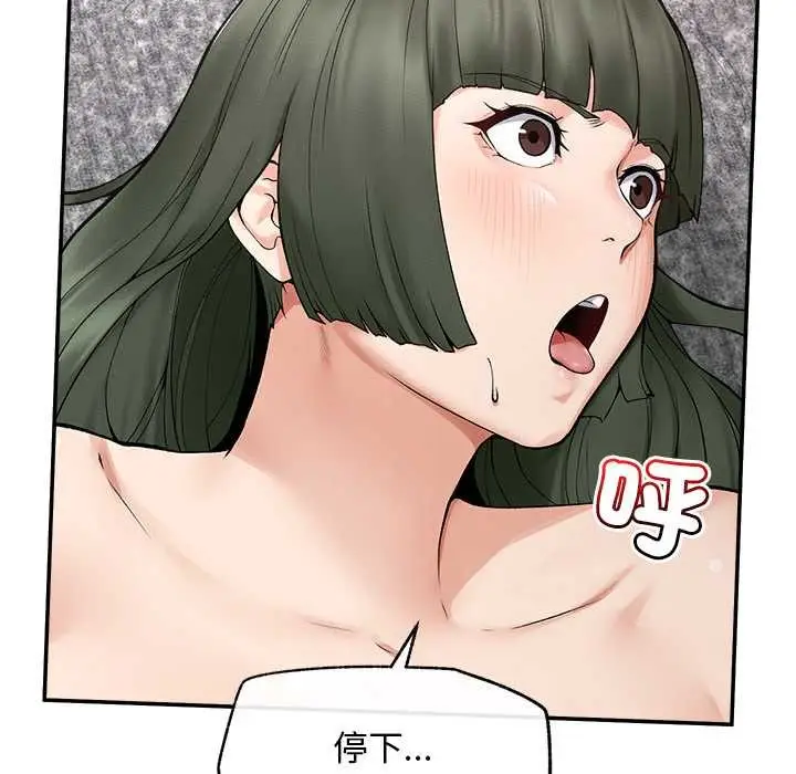 漫画《超导体觉醒/超导体大叔》第29话第35张图