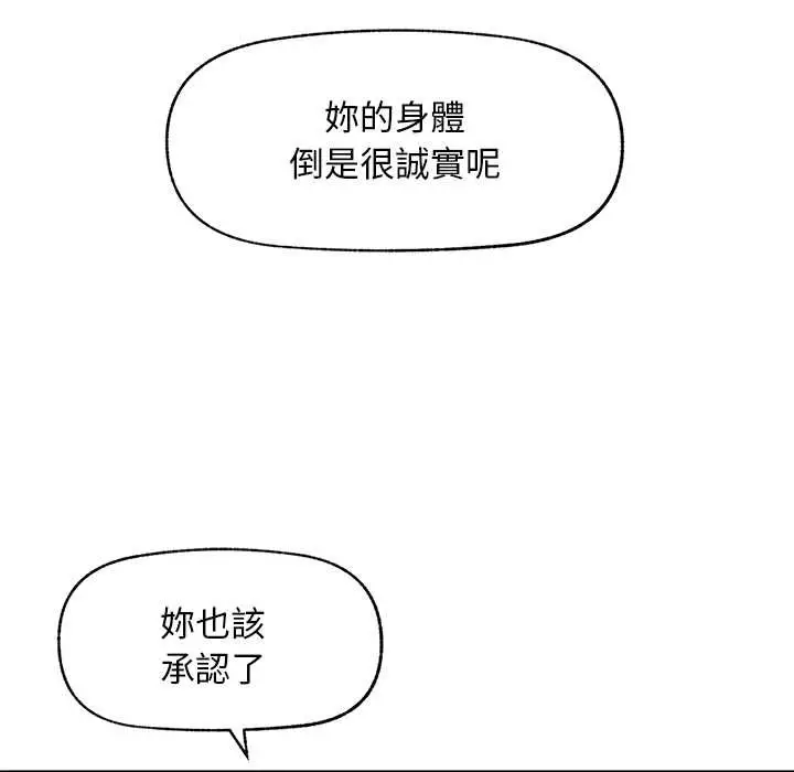 漫画《超导体觉醒/超导体大叔》第29话第38张图