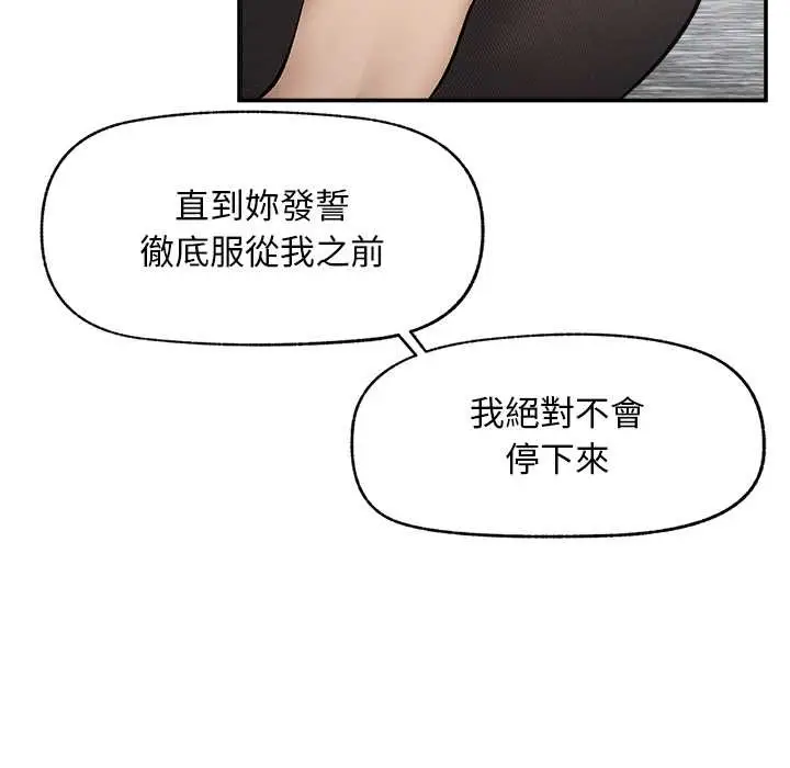 漫画《超导体觉醒/超导体大叔》第29话第45张图
